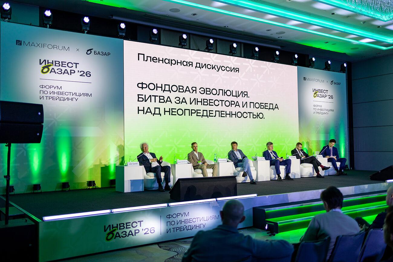 Панельная дискуссия на сцене прошлого форума
